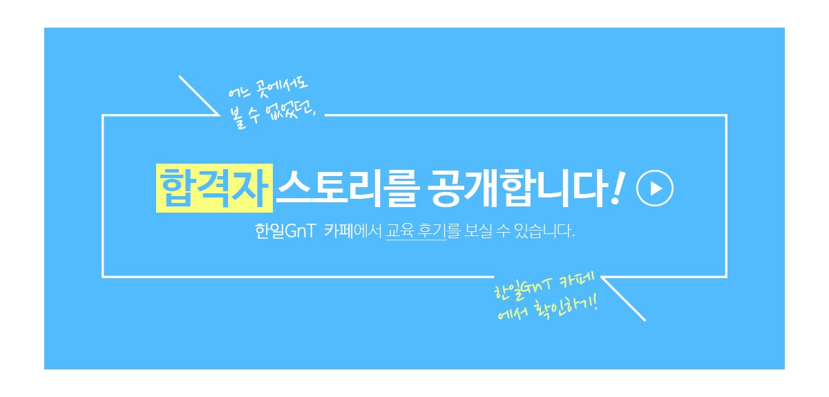 ����GnT �����̾� ���� ��ũ��