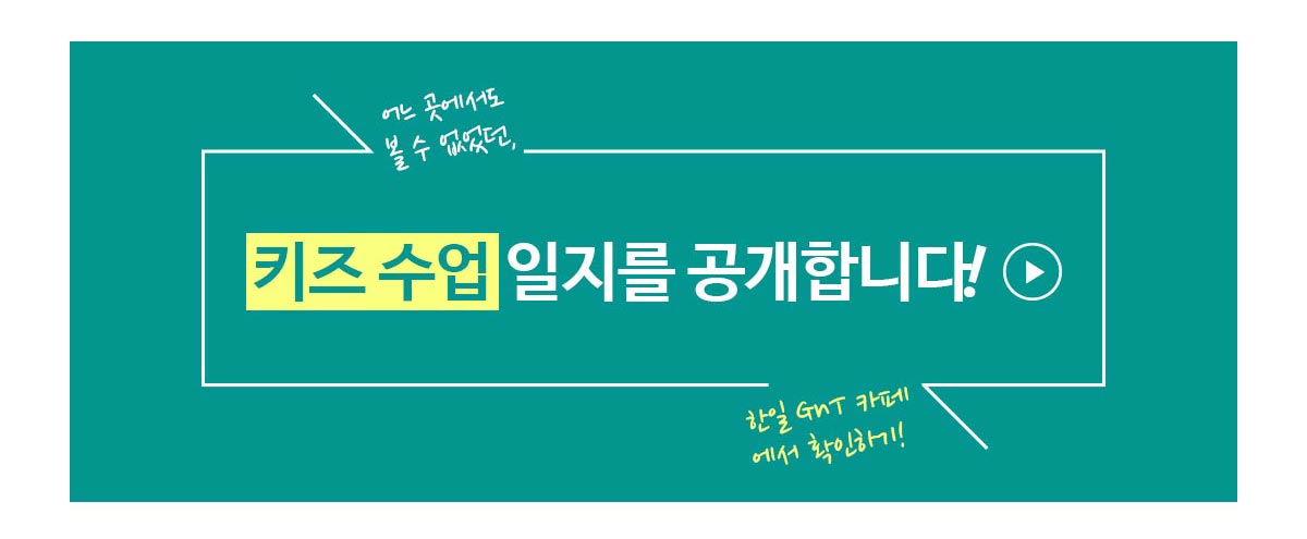 ����GnT ����ġ �⺻��